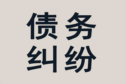 古田讨债公司